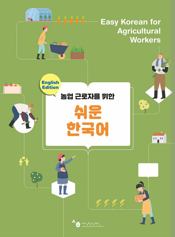 쉬운한국어(한글)